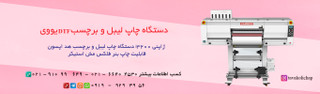 قیمت چاپ بنر فلکس مش