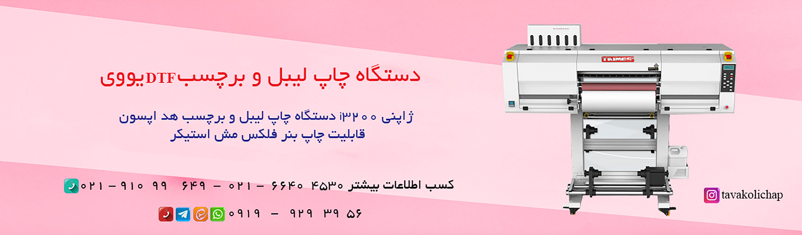 قیمت چاپ فلکس