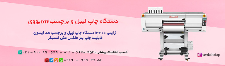 قیمت چاپ فلکس