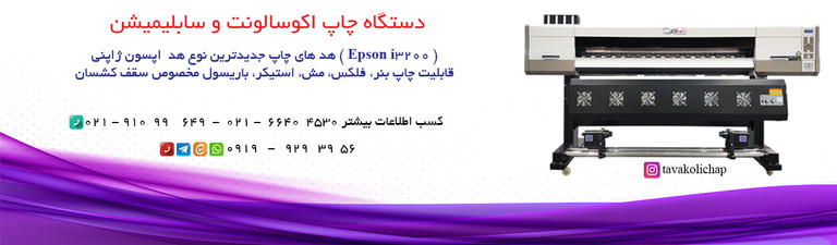 پارچه کتیه
