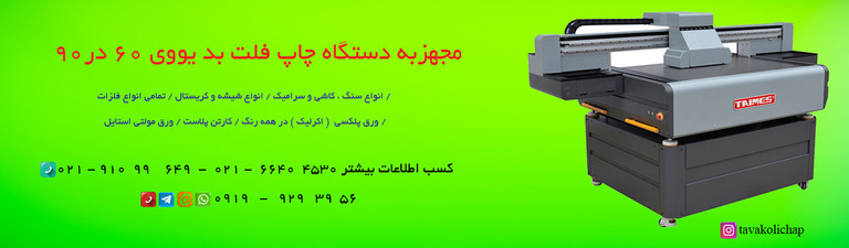 چاپ اجسام سخت