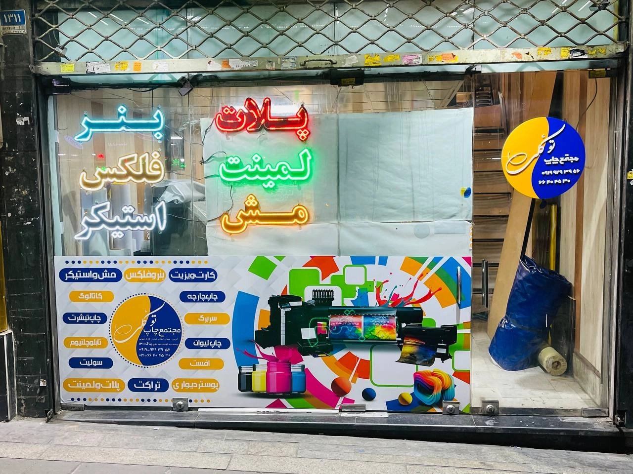 قمیت مش