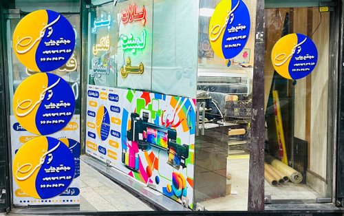 مجتمع چاپ توکلی